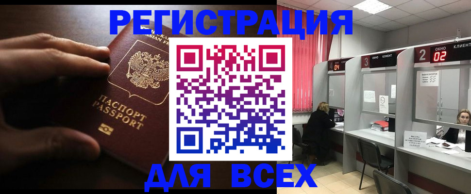 прописка поиск в Емве